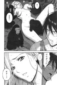 [Nagashima Chousuke] Kigenzen 10000 Nen no Ota Ch. 1-19