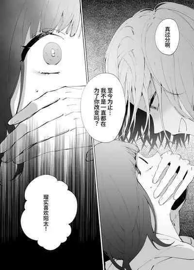 Gikei no Ai