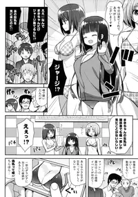 (C90) [Othello Ice (shuz)] Ookii keredo Ii desu ka?