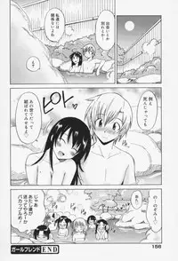 [Otono Natsu] Oh! My Girl