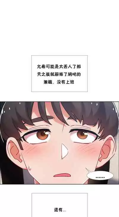 租賃女孩 第二季