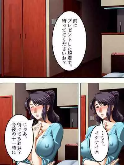 No Bra-de Dearuki Otoko wo Sasou Sabishii Sexless Tsuma · Eiko