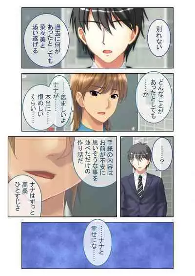 [BENETTY] Zecchou Tengoku Vol. 7 ~Saiai Kanojo ga Netorare Obore Iki~ "SituColle! Series"