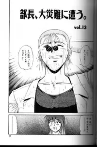 [DISTANCE] Buchou Yori Ai o Komete - Ryoko's Disastrous Days 3