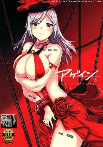 Kore de Ranshin ★ Makai-shin Turn to madness god of Makai Spanish