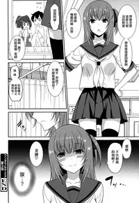 [Otono Natsu] Wonderful Days ~17-nin no Shojo to Inu~ [Chinese] [無邪気漢化組]