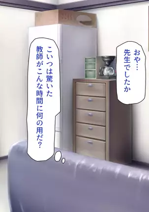 Joshiryou no Kanrinin wa Tanetsuke Oji-san Ojou-sama JK ga Oji-san Chinpo de Haramu made