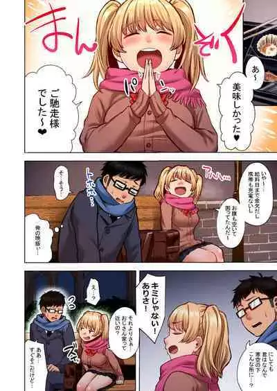 Wakeari JK Iede shita Gal o Kattemita Kekka! 1+2 Full Color Gappon-ban