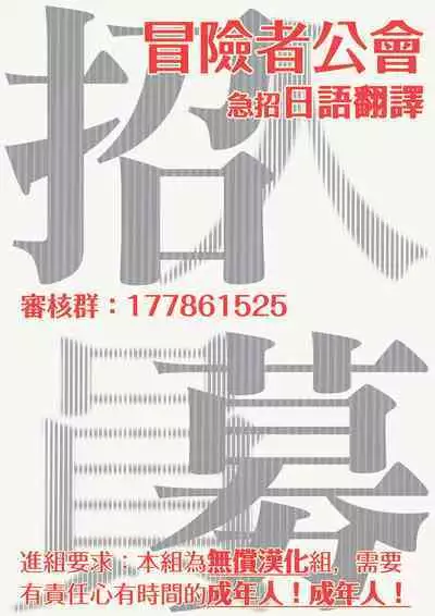 [Tonoka Mottasu] Zoku Ore no Seito wa Kawaikunai | 我的学生一点也不可爱 续篇 Ch. 1-3 + 番外 + 4-5 + 折页 + A店卡 [Chinese] [冒险者公会] [Digital]