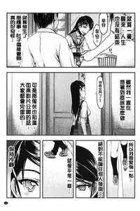 [Satou Toshio] Watashi wa Hoka no Otoko to, SEX Shite, SEX Shite, SEX o Shita. ~Itsunomanika Kanojo wa~ | 我和其他男人、SEX過來、SEX過去、SEX個不停。~不知不覺我的女友她~ [Chinese]