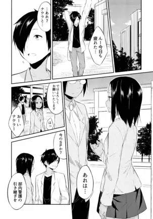 Hime-sama Erabi