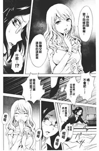 Nurunuru Yuri OL | 濕潤濕潤百合♡OL