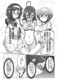 HOBBY'S BLOCK!! 29 Bokutachi wa Kimi to H ga Shitai!!