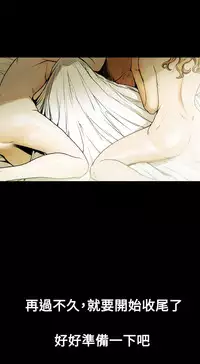 Honey trap 甜蜜陷阱 ch.8~16 (chinese)