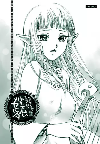 Erosou de Eroku nai Sukoshi Eroi Zelda