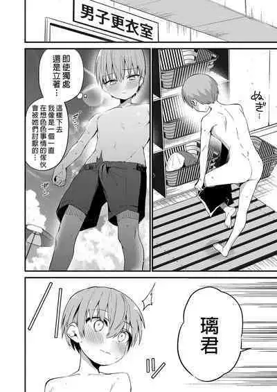 Rikkun, Game Umai ne. Kakkoii ne. 2 | 璃君很會打遊戲呢很帥氣呢 2