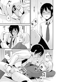 [Yadokugaeru (Locon)] Izumi-kun to Yuuki-kun [Chinese] [瑞树汉化组] [Digital]