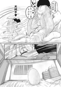 [Okunoha] Haruko no Sunda Ato de (COMIC GAIRA Vol. 01) [Chinese] [个人汉化]