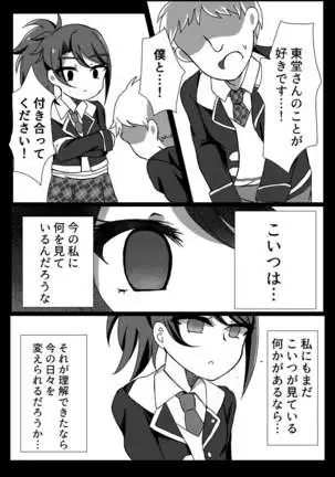 Maguro Yariman Shion Sei no Yorokobi o Shiru