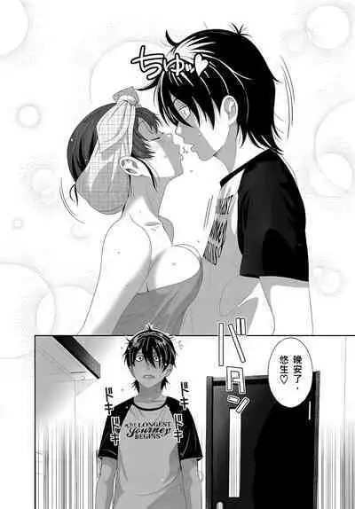 大嫂、小姨子都是我的菜 1-8話