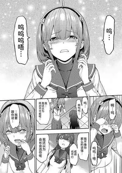 闇生徒会長