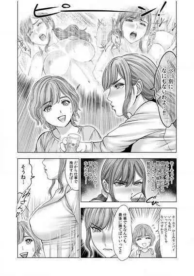 [Sugiura Yuki] Gouin ni Sareru no ga Sukinan desu yo ne...? ~Otto Yori Sugoi Furin Piston de Icchau Onna Joushi!~ "18 Kin" 1-6