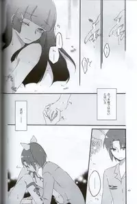 (C82) [Niratama (Sekihara, Hiroto)] Teikakazura no Hana to Hototogisu (Smile Precure!)