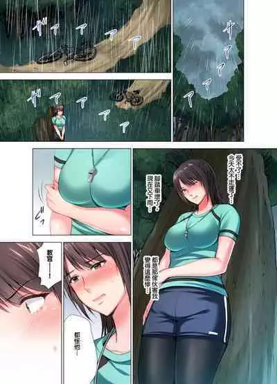 Black Kenshuu no Oni Kyoukan ga do M Onnada to Hanmei shitanode. | 魔鬼訓練的鬼教官，其實是抖M女。Ch.6 End