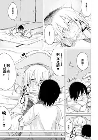 (C92) [100yenMoFA (Mirino)] Suwa Shota 01 (Touhou Project) [Chinese] [CE家族社]