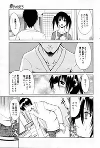 Manga Bangaichi 2006-03