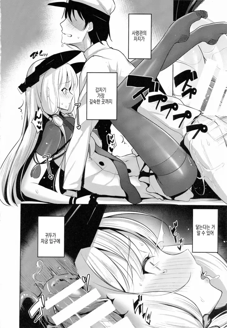 Kyosei Igai Arienai | 거세 말곤 답이 없어!