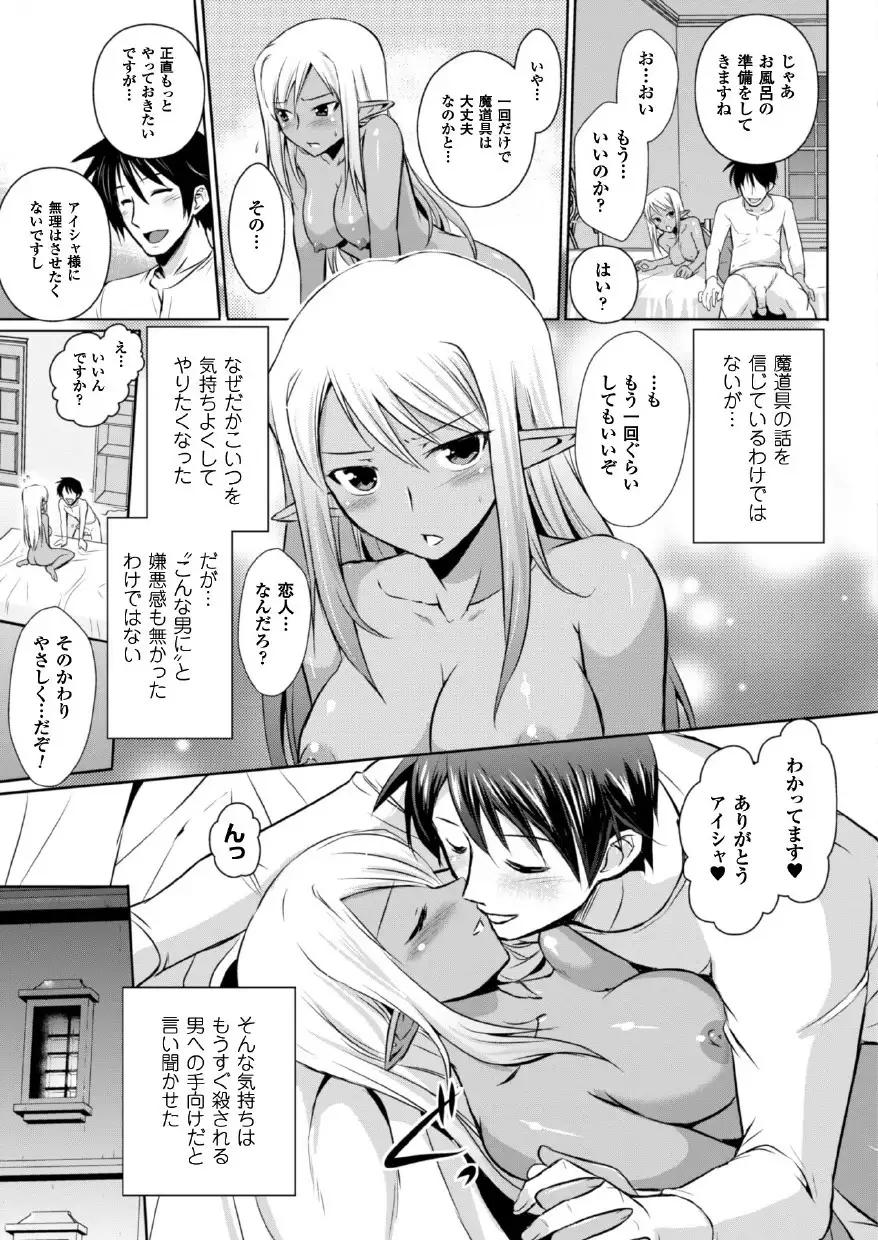 Erufu no kuni no kyūtei madō shi ni nare ta no de hime sama ni seiteki na itazura o shi te mi ta