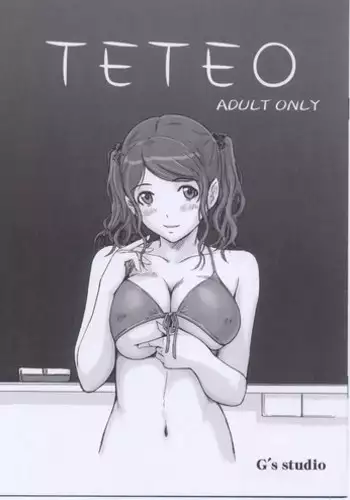 (C76) [G's studio (Kisaragi Gunma)] TETEO (Amagami) [Chinese] [睦月汉化組] [Decensored]