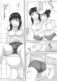 (C79) [Namiroji (Shiina Nami)] Hokeniin no Oshigoto [Chinese] [沒有漢化]