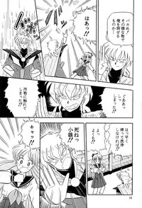 [QUESTION？ (Kumakito Shikazu)] Otohime Miya Vol.8 (Bishoujo Senshi Sailor Moon)