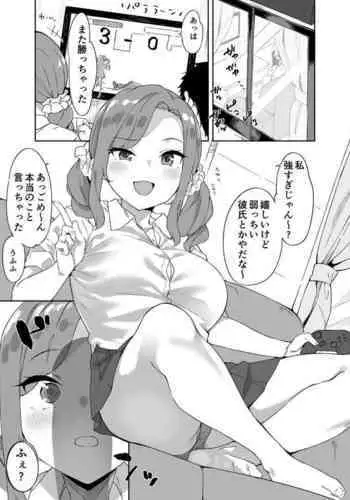 フリーレンとフェルンの漫画