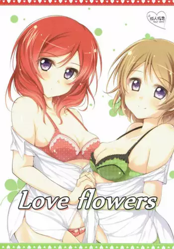 何を考えてるか分からない親友のコトを知りたい