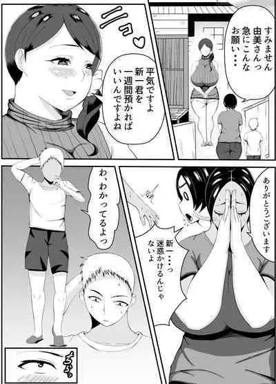 Obasan, Danna yori Boku no Hou ga Ii desho
