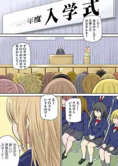 Classmate to Ecchi Jugyou Season two 1~3