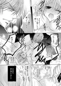 [arata kaoru] nyopaika-!!～nametari, iretari、hasandari 3