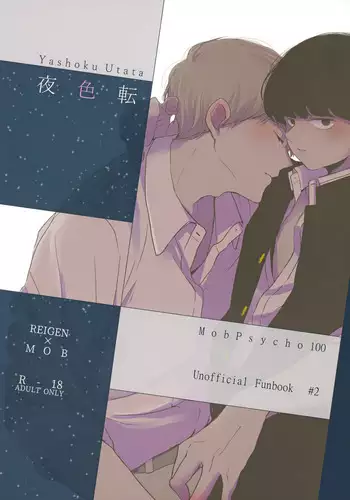 その指先でころがして