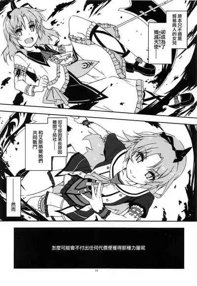 (C96) [Angyadow (Shikei)] Koko ni Rakuen o Tateyou! (The Legend of Heroes: Sen no Kiseki) [Chinese] [角落漢化]