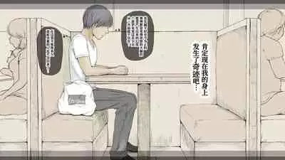 [An An Shokudou (Masaki Shisari)] Boku no Aisuru Inaka no Shoujo. 3[Chinese] [甜族星人x我不看本子个人汉化][Ongoing]