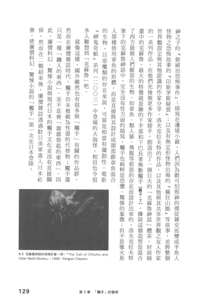 Ero Manga Hyogen Shi | 成人漫畫表現史