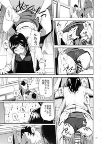 (C93) [Gossipgothic (Shishiji)] Kurashiki-sensei wa Hatsujouki Soushuuhen FINAL (Fujiyama-san wa Shishunki)