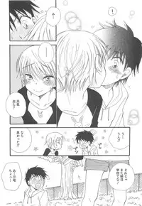[Anthology] Otokonoko HEAVEN Vol.13 Junjou Bitch★Otokonoko
