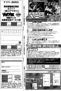 Manga Bangaichi 2006-03
