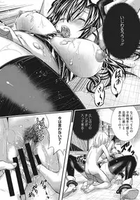 [Sakomae Aichi] Tokusen ~Shiru~ [Digital]