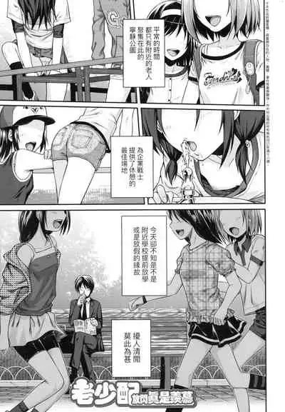 Prototype Lolita 試作型好色少女
