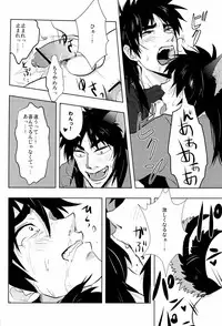 [Saihai Drop (Kick)] Inukai (Kaiji)